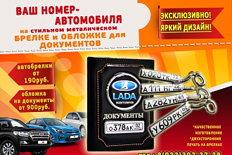 Создание листовок