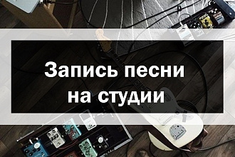Напишу музыку и спою Ваш текст