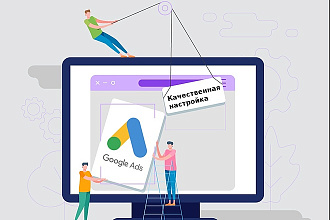 Создание и настройка РК в Google AdWords + КМС