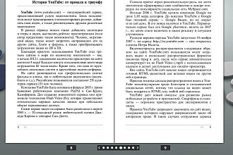 Создание интерактивного каталога из pdf
