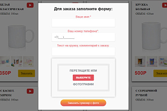 Форма для сайта