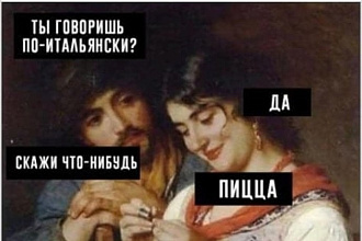 Переведу с итальянского на русский и с русского на итальянский