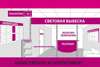 Наружное оформление