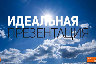 Создам презентацию на любую тему
