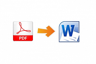 Конвертация файла из PDF в Word