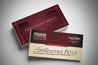 Пригласительный билет