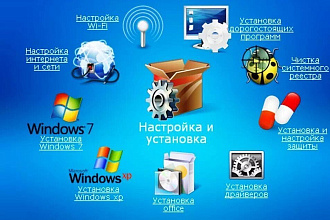 Установка любых программ по вашему желанию