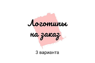 Создам креативный логотип для вашего бренда