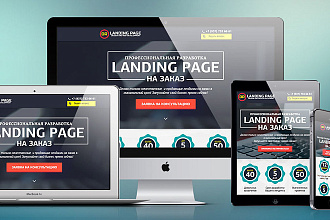 Вёрстка Landing Page