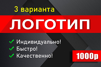 Разработка логотипа
