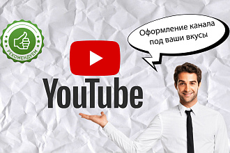 Шапка и аватар канала на YouTube + Исходники