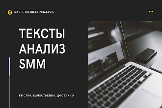 Напишу продающий текст
