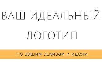 Создам логотип