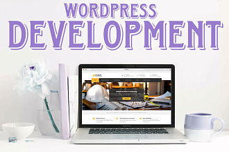 Создам сайт на Wordpress