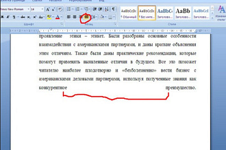 Уберу ВСЕ скрытые символы в документе WORD