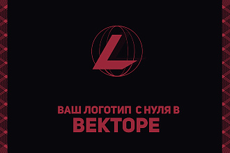 Логотип для брендов, Киберспорта в векторе