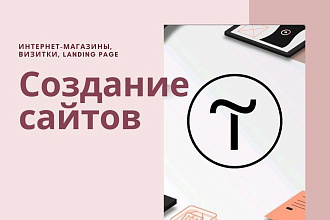 Создание landing page