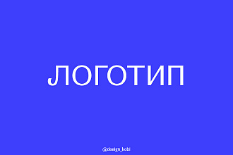 Создание логотипа