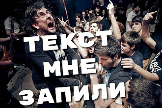 Напишу продающий текст