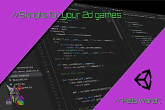 Скрипты для 2D игр