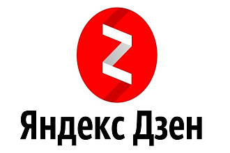 100 просмотров на ваш Дзен канал, это безопасно + бонус