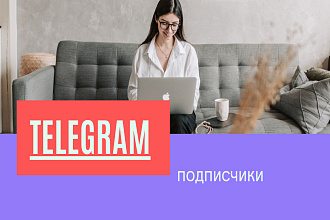 Telegram Подписчики 3000