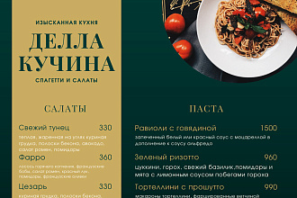 Дизайн Меню за 1 день