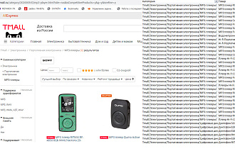 Извлеку товары с tmall.ru