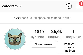 Реклама в Инстаграм