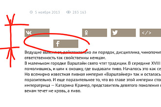 Правка верстки одного элемента сайта