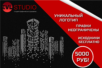 Логотип. Работаем до полного утверждения