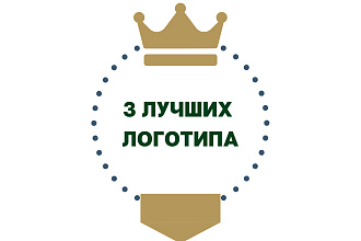 3 логотипа