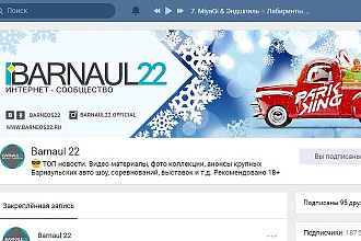 Дизайн шапки ВКонтакте