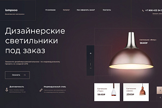 Дизайн лендинга, десктоп+мобильная версия