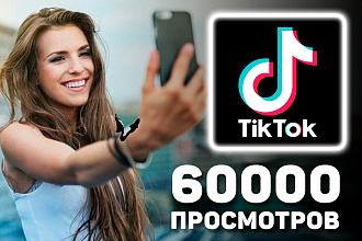Просмотры Тик Ток
