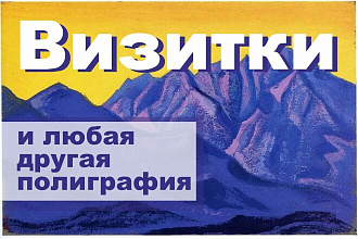 Визитки