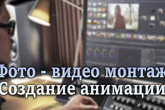 Монтаж и обработка ваших видео