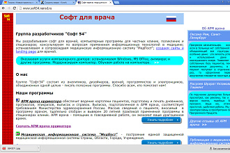 Разработка лендинга на HTML