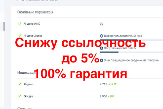 Снижаю ссылочность сайта в ггл. Добавлю более 800 страниц