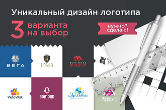 Профессиональная разработка логотипа