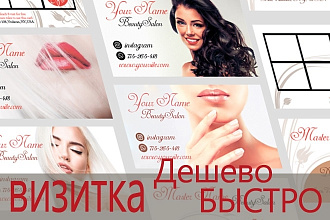 Дизайн визитки