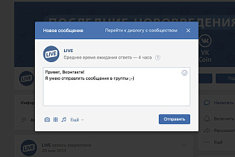 Скрипт рассылки по группам ВК с открытыми сообщениями