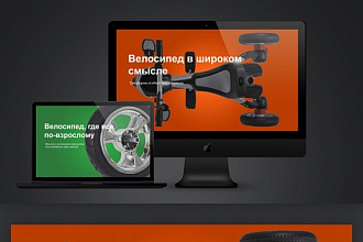 Создам убедительную, стильную презентацию