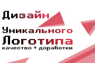 Логотип под ваши требования