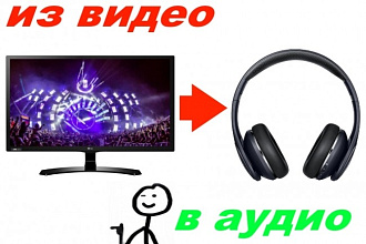 Любое видео в формате mp3