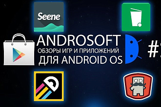 Установки приложения или игры на Android