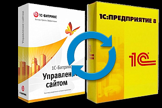 Настройка обмена платформы 1С и CMS Битрикс