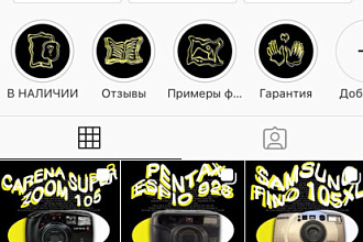 Создам логотип для Инстаграм instagram дизайн магазина или блога