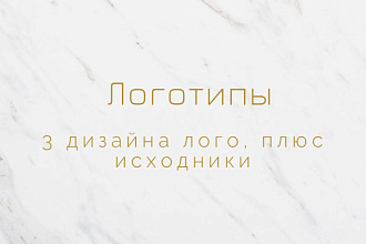 Создание логотипов