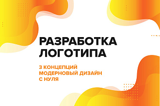 Разработка логотипа с нуля